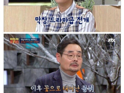 콩쥐 팥쥐의 진짜 결말.jpg