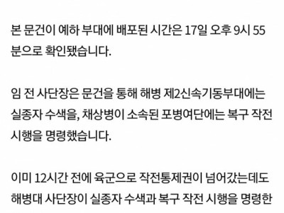 임성근…자필로 서명한 문건 보니